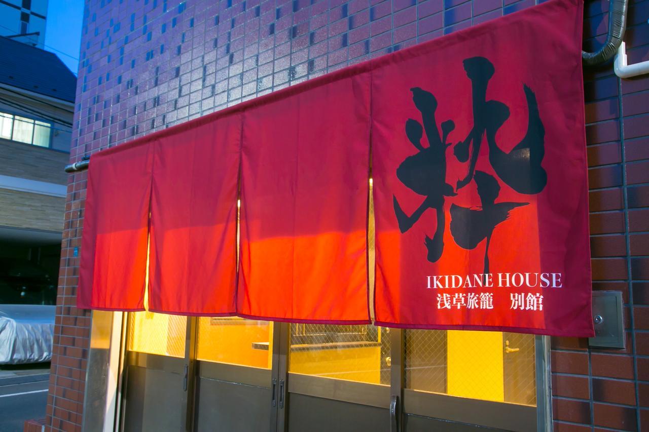Ikidane House Asakusa Hatago Annex Präfektur Tokio Exterior foto